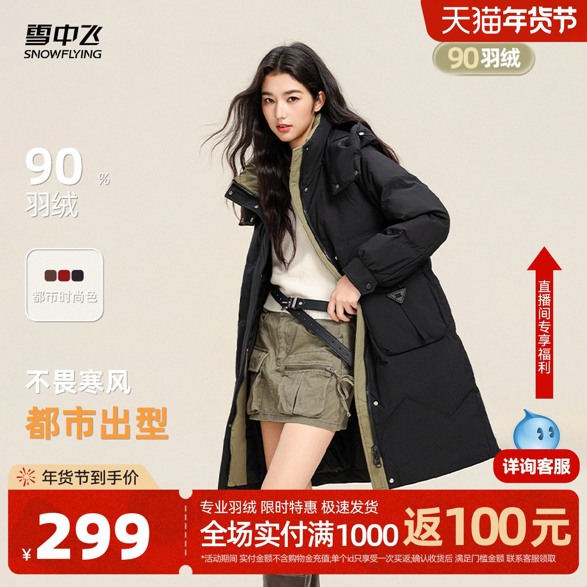 雪中飞2025秋冬新款女士中长款羽绒服小个子加厚保暖宽松简约韩版