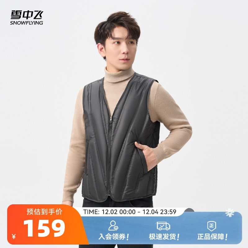 雪中飞2025冬新款羽绒内穿背心男士竖辑行商务内穿设计感高级马甲