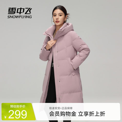 加厚羽绒服雪中飞连帽
