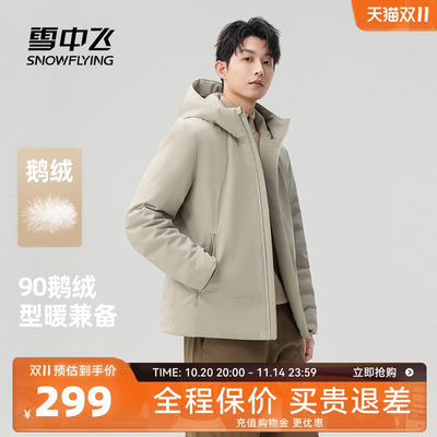 雪中飞户外机能羽绒服