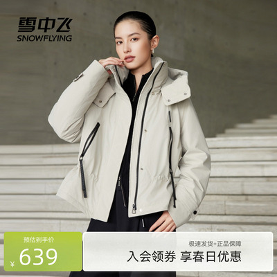 雪中飞小个子炫酷羽绒服