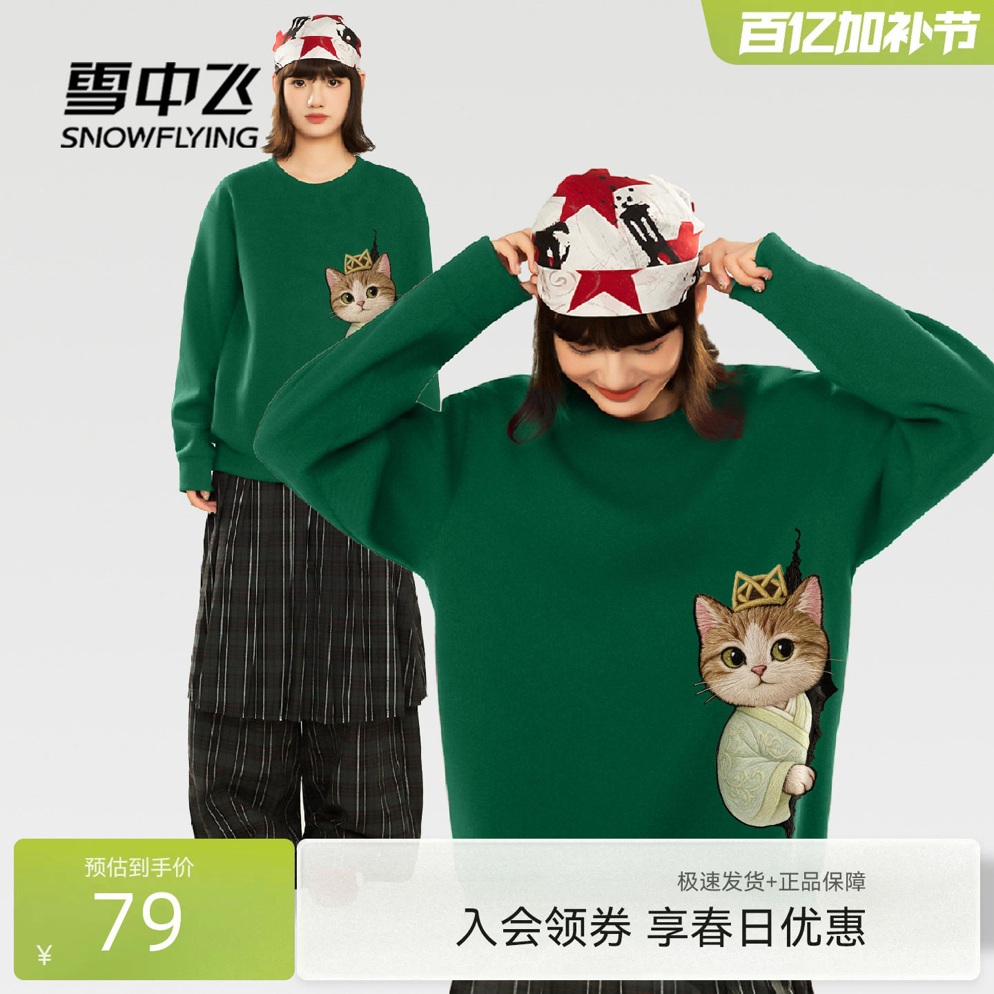 雪中飞圆领卫衣女春季2026新款韩版宽松上衣小个子绿色套头外套PC