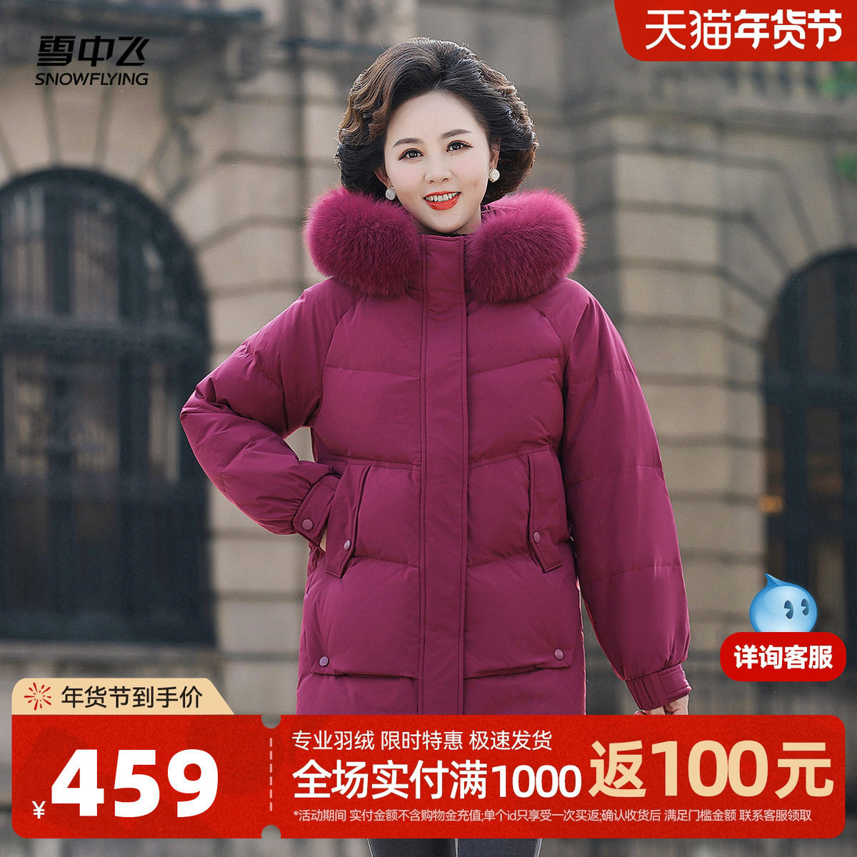 雪中飞2025秋新款女士中长款连帽羽绒服狐狸毛领保暖温柔深色大码