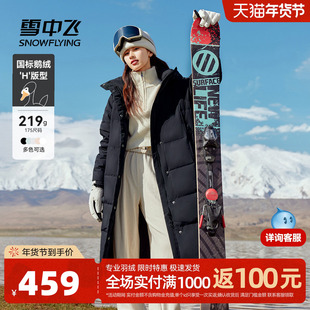 雪中飞2025冬新款男女同款连帽长款鹅绒服防寒羽绒服保暖加厚外套
