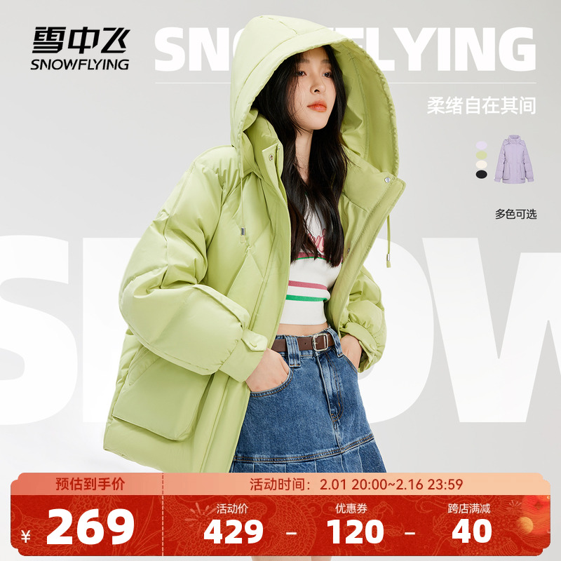 雪中飞2023秋冬新款羽绒服连帽女休闲时尚短款大口袋挡风保暖外套