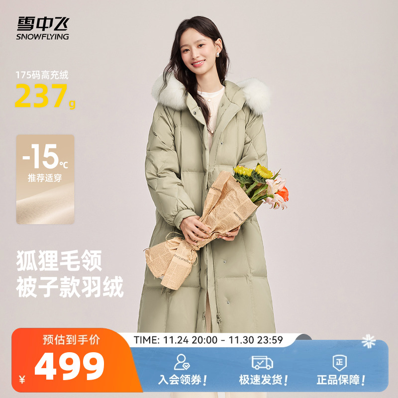 雪中飞2025冬新款女士加厚长款羽绒服休闲韩版狐狸大毛领淑女