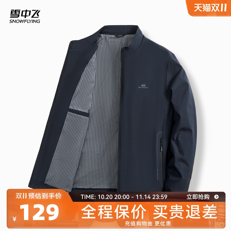 雪中飞2025秋新款男士短款商务夹克休闲上衣外套简约正装W