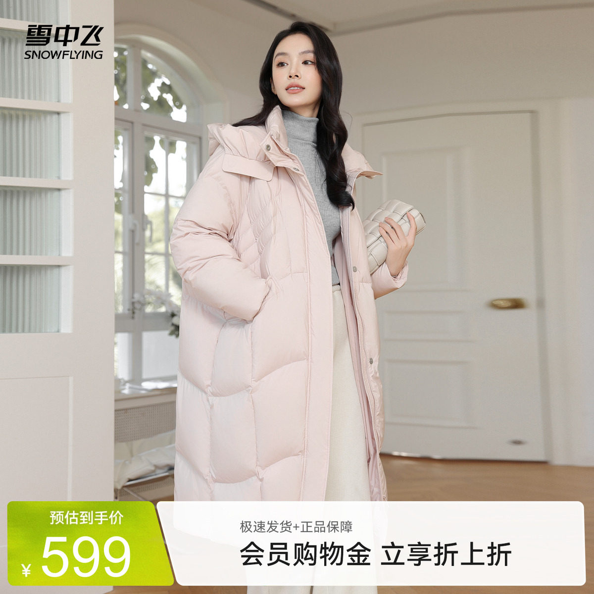 雪中飞加厚可爱羽绒服