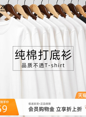 雪中飞白色长袖t恤男春秋2026新款美式休闲上衣男士纯棉打底衫PCD