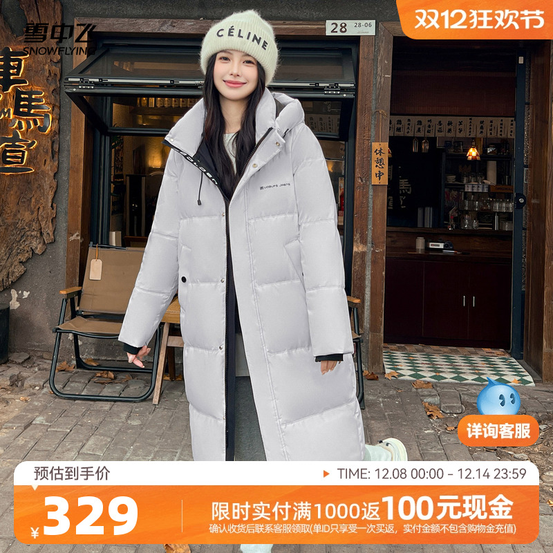 雪中飞2025冬新款女长款连帽羽绒服网红出片茧型加厚保暖时尚