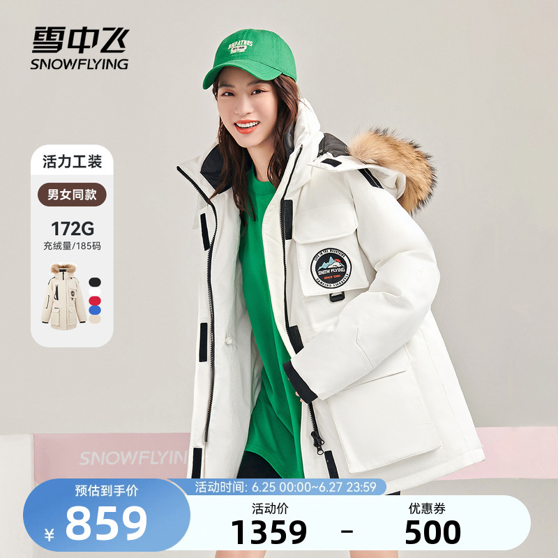 雪中飞2023秋冬新款男女同款短连帽收腰鹅绒大毛领白色保暖羽绒服