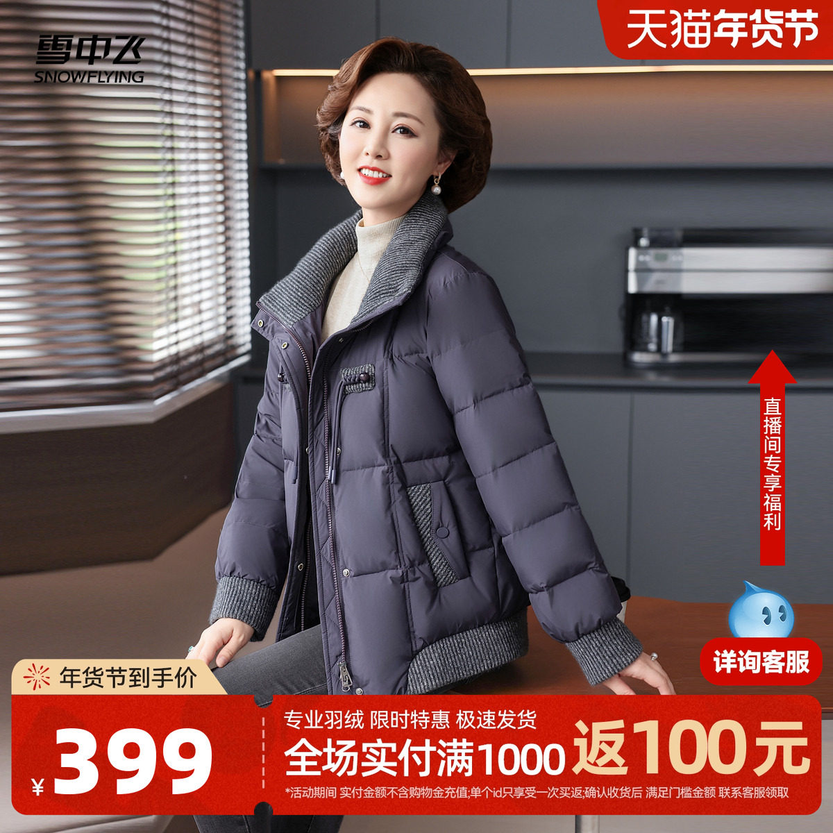 雪中飞2026春新款女士羽绒服中老年时尚拼接精致短款妈妈装保暖
