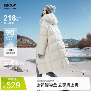【云朵系列】雪中飞2026夏新款羽绒服条纹撞色韩系大学生户外保暖