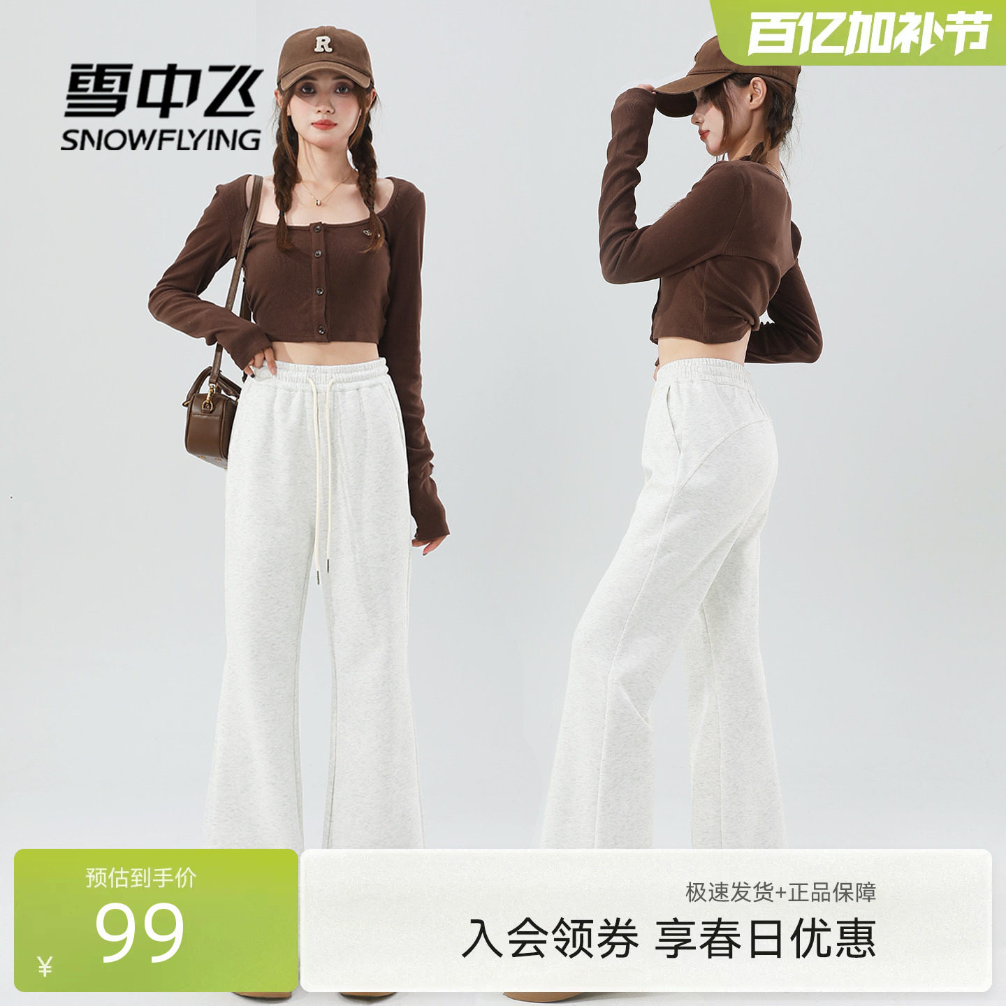 雪中飞灰色裤子女春季2026新款运动休闲裤小个子高腰显瘦微喇裤PC