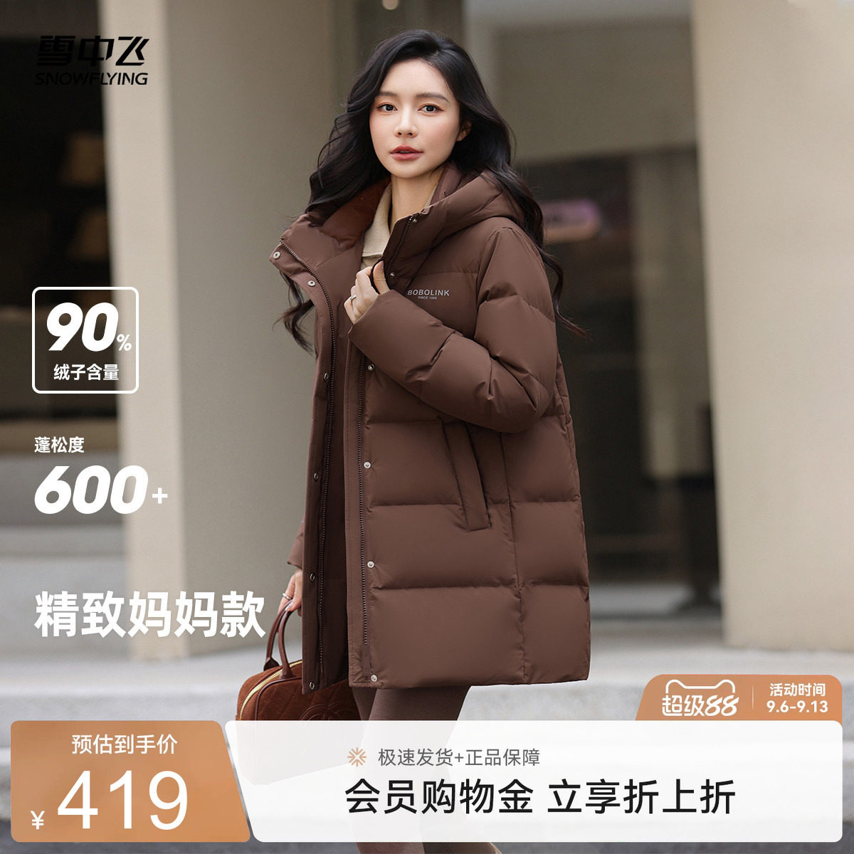 雪中飞多彩面包羽绒服