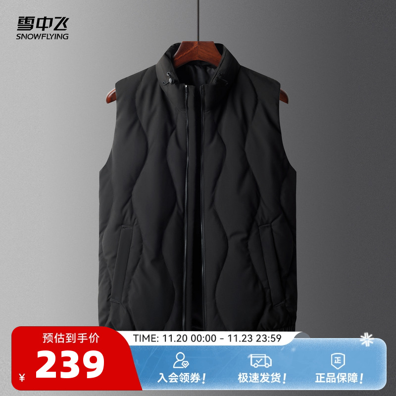 可外穿羽绒背心雪中飞