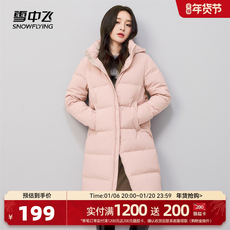 雪中飞官方正品秋冬简约韩版女士中长款修身保暖外套羽绒服