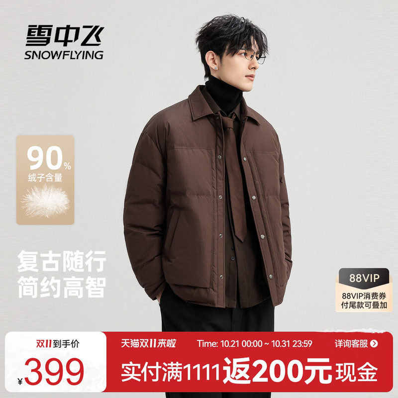 雪中飞衬衫式休闲夹克男士羽绒服
