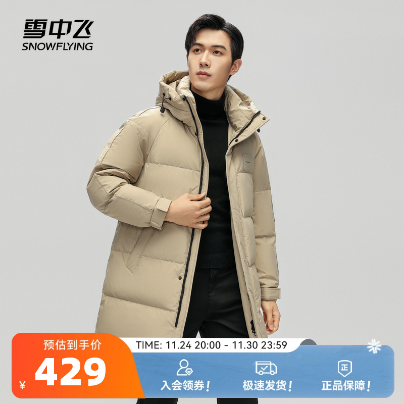 羽绒服SNOWFLYING/雪中飞