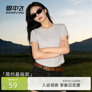 针织抽褶上衣女士正肩显瘦半袖 t恤女夏2026新款 雪中飞灰色短袖