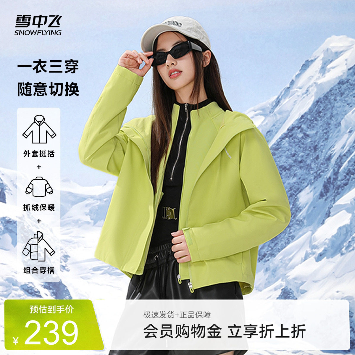 小短款休闲两件套雪中飞时尚