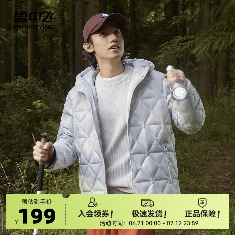 雪中飞2025春秋新款男士短款连帽菱格羽绒服轻薄舒适经典保暖休闲