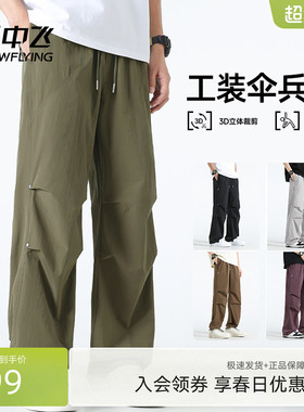 雪中飞伞兵裤子男2026春季新款直筒休闲长裤青少年美式工装裤PCD