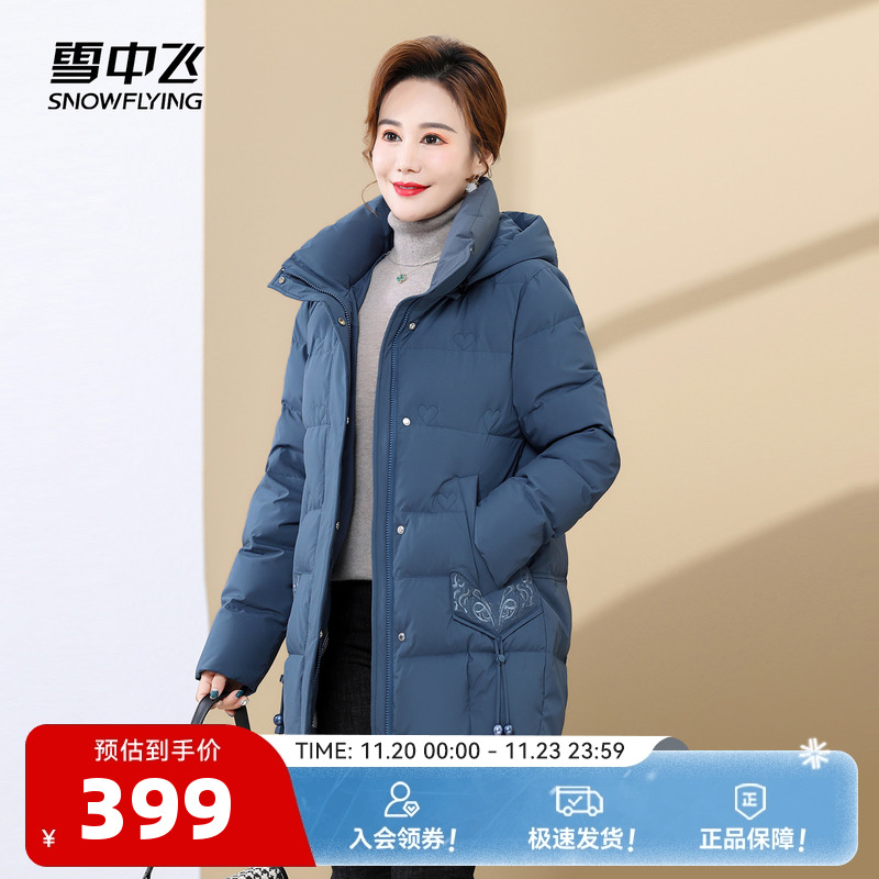 雪中飞中老年妈妈款羽绒服