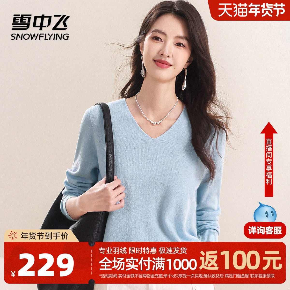 雪中飞30%山羊绒V领羊绒衫柔软舒适女士纯色柔软套头打底羊毛衫W,女装/女士精品,羊绒衫,淘宝优惠券,粉丝福利购,淘宝优惠卷