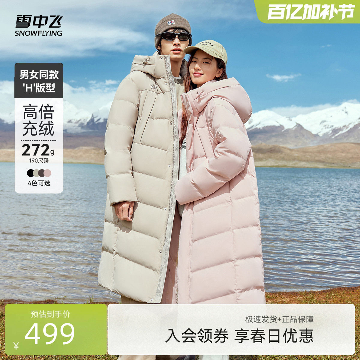 【成毅同款】雪中飞26机场路透冬新男女羽绒服厚抗寒运动重磅黑