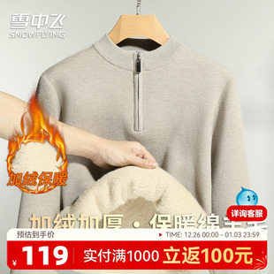 保暖加厚纯色半高领简约百搭男针织衫 秋冬款 拉链门襟 雪中飞