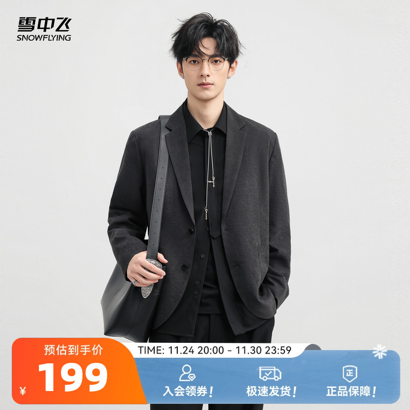 雪中飞2025秋新款男士西装版型休闲夹克西服版型商务百搭