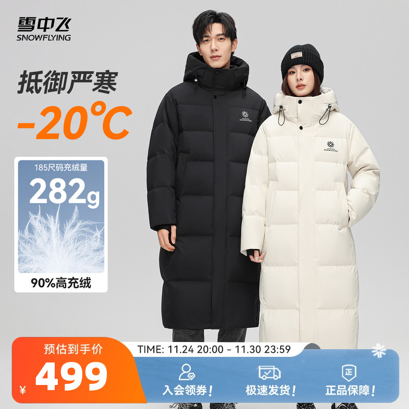 雪中飞高充绒大被子羽绒服