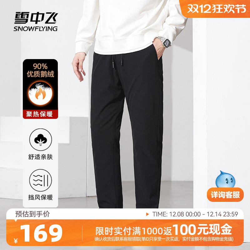 羽绒裤SNOWFLYING/雪中飞