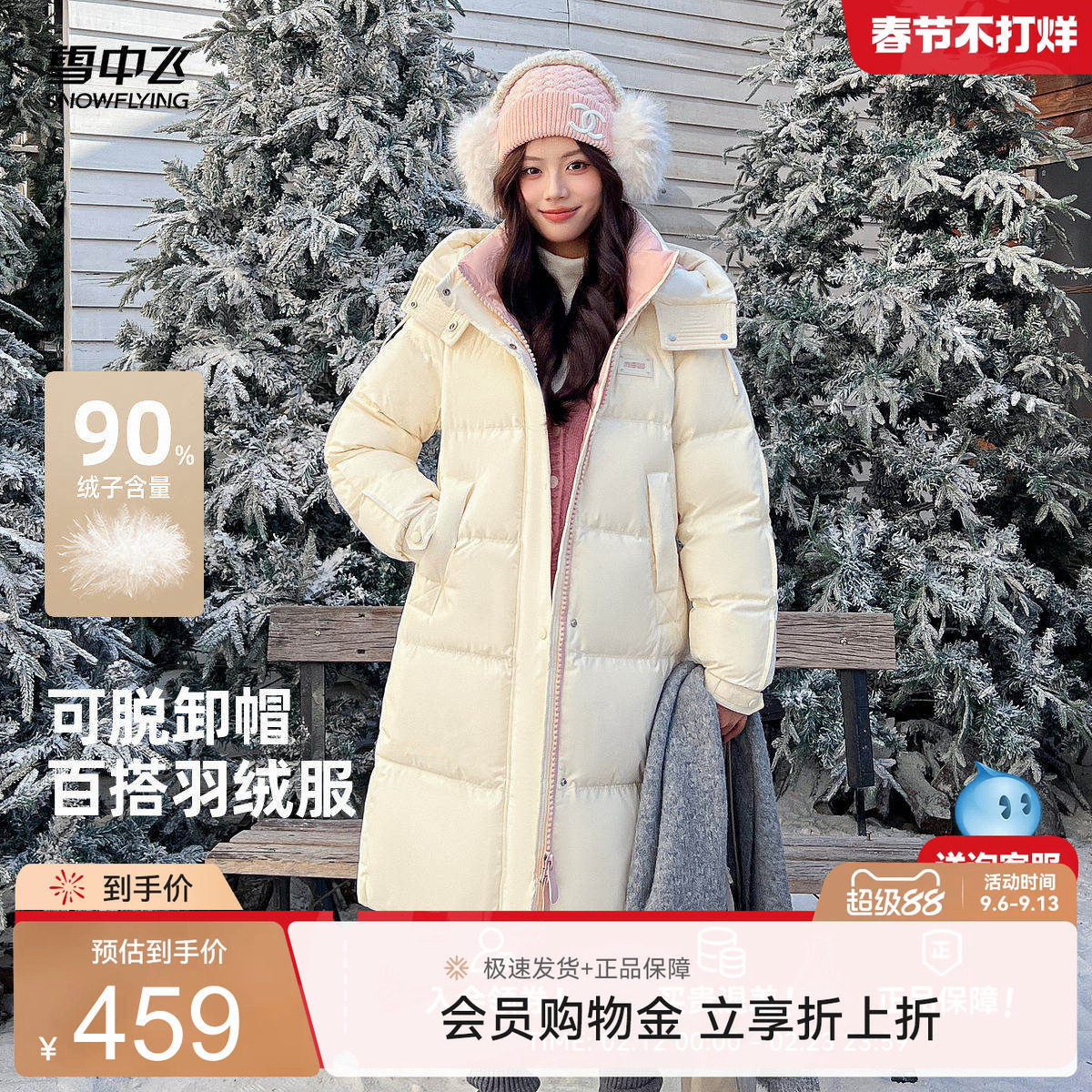 雪中飞粉色温柔羽绒服外套