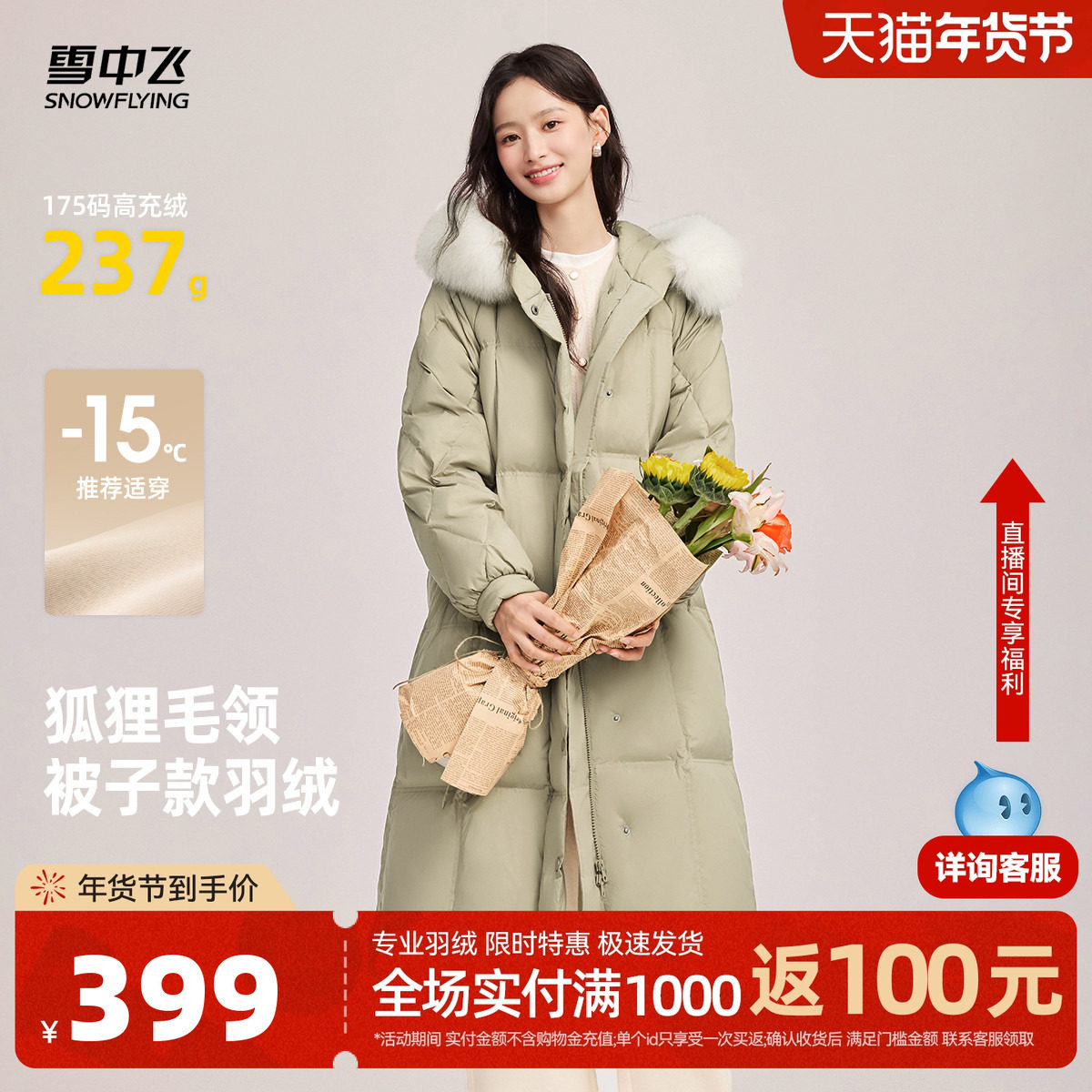 雪中飞2026春新款女士加厚长款羽绒服休闲韩版狐狸大毛领淑女