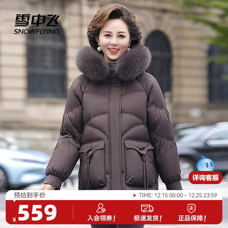 雪中飞2025冬新款女士妈妈款中长羽绒服狐狸毛领保暖绳结洋气