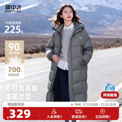 雪中飞25冬新款韩版大廓形女长款羽绒服加厚大码外套