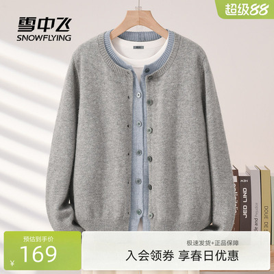 雪中飞假两件针织开衫外套女春秋