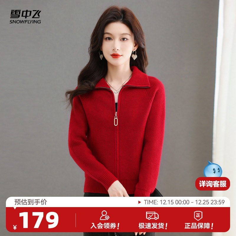 雪中飞针织外套开衫加厚