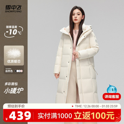 雪中飞蓝色显瘦羽绒服