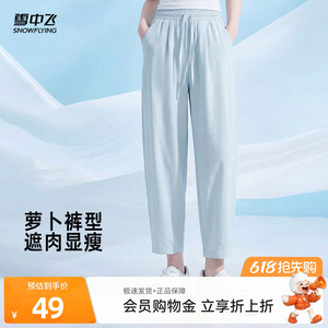 雪中飞韩系高腰显瘦九分萝卜裤女