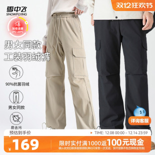 户外防泼水时尚 雪中飞25年新款 男女中性羽绒裤 工装 百搭抽绳F