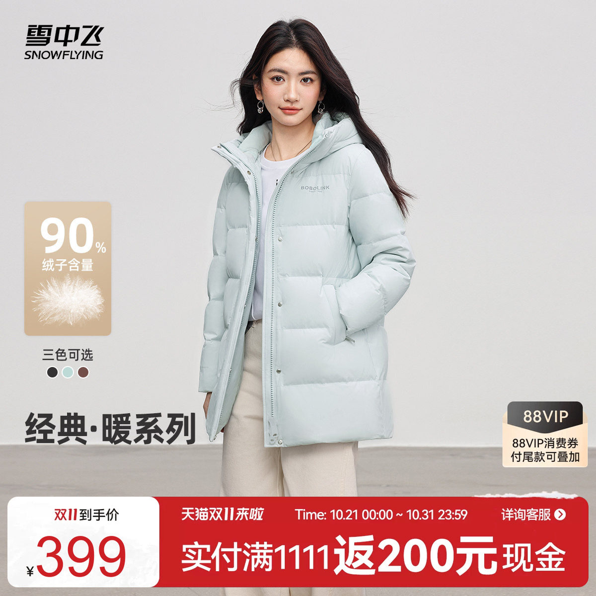 雪中飞2026冬新款女士中长款保暖连帽羽绒服多彩面包服简约外套