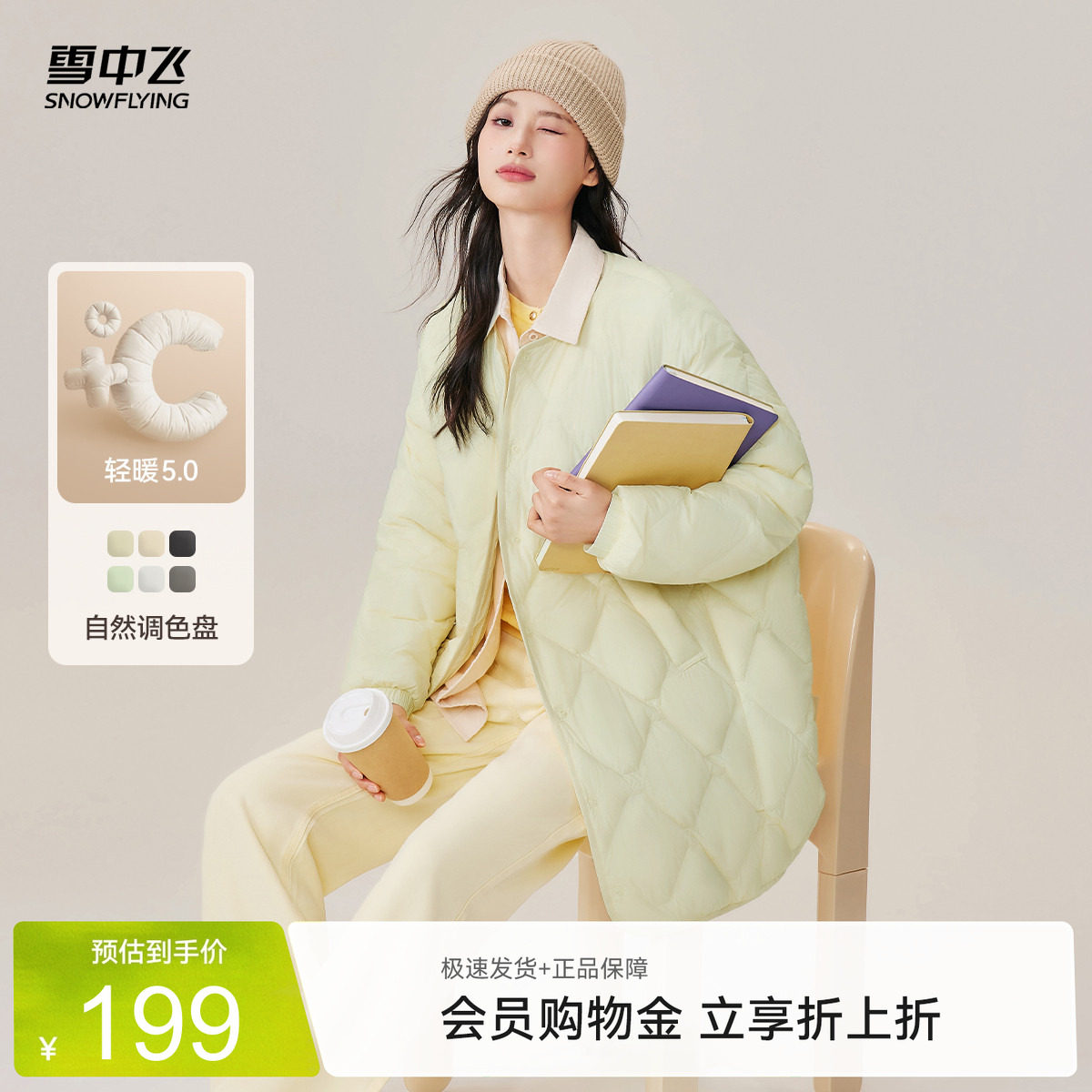 雪中飞2026春装新款女士中长款菱格轻薄羽绒服时尚潮流外套百搭