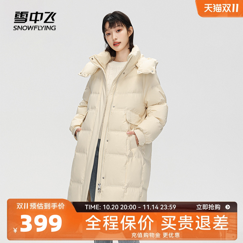 雪中飞2025秋冬女式长款简约纯色韩版廓形加厚上衣羽绒服外套