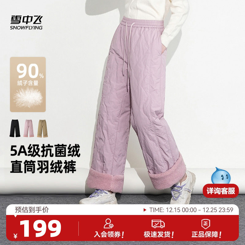 雪中飞90鸭绒女士葫芦纹直筒羽绒裤