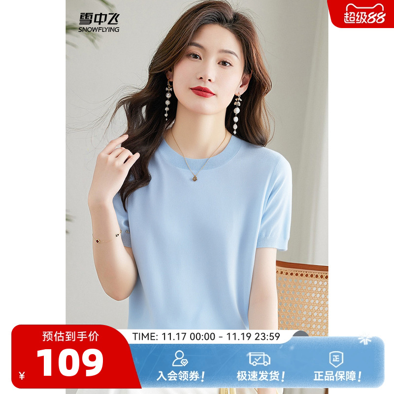 休闲针织衫SNOWFLYING/雪中飞