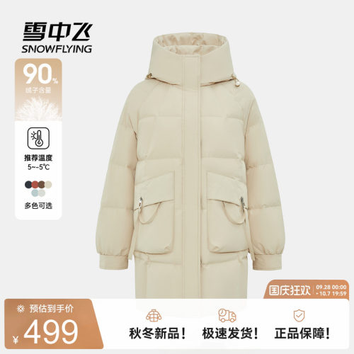 雪中飞中长款卡其羽绒服
