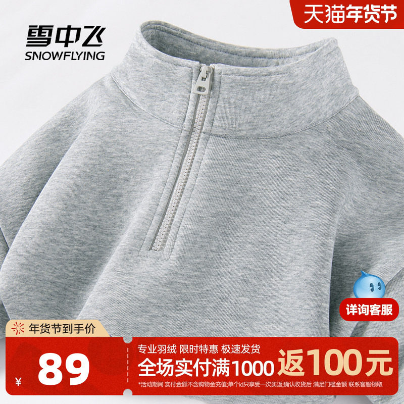 雪中飞半拉链卫衣男2026春季新款美式复古上衣学生休闲灰外套PCD